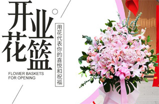 山东潍坊安丘市兴安街道大东营村花篮配送