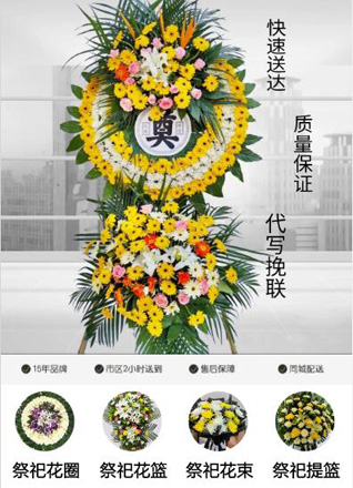 山东潍坊安丘市兴安街道大东营村花圈代送